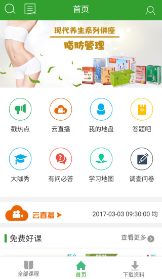 易学堂appv3.8.83280