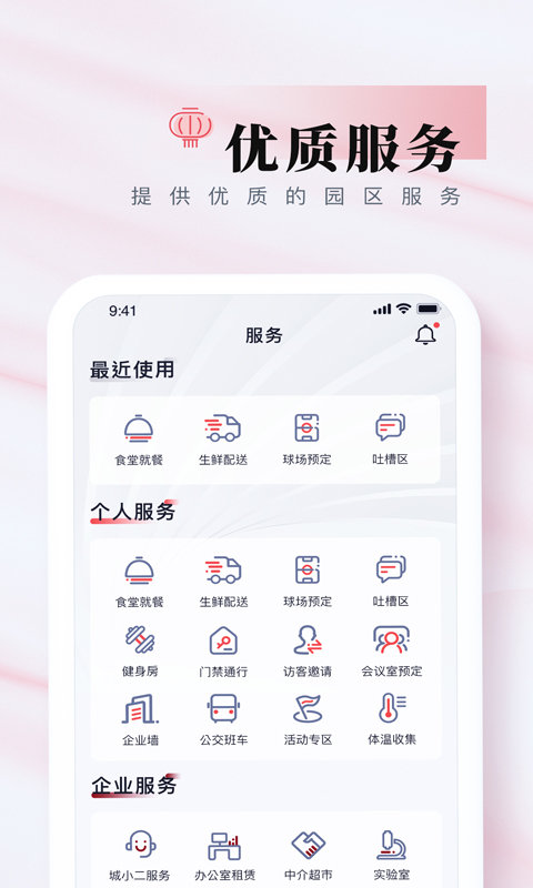 我爱崖州湾appv2.1.1