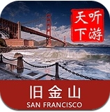 旧金山导游最新版(语音导游手机工具) v3.9.5 安卓版