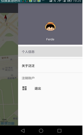 泛泛Android版截图