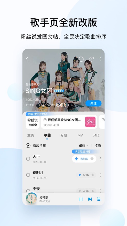 酷狗音乐苹果版v10.5.6