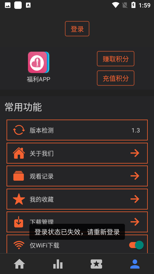 艾旦影视app3.6.2最新版本 v1.3v1.5