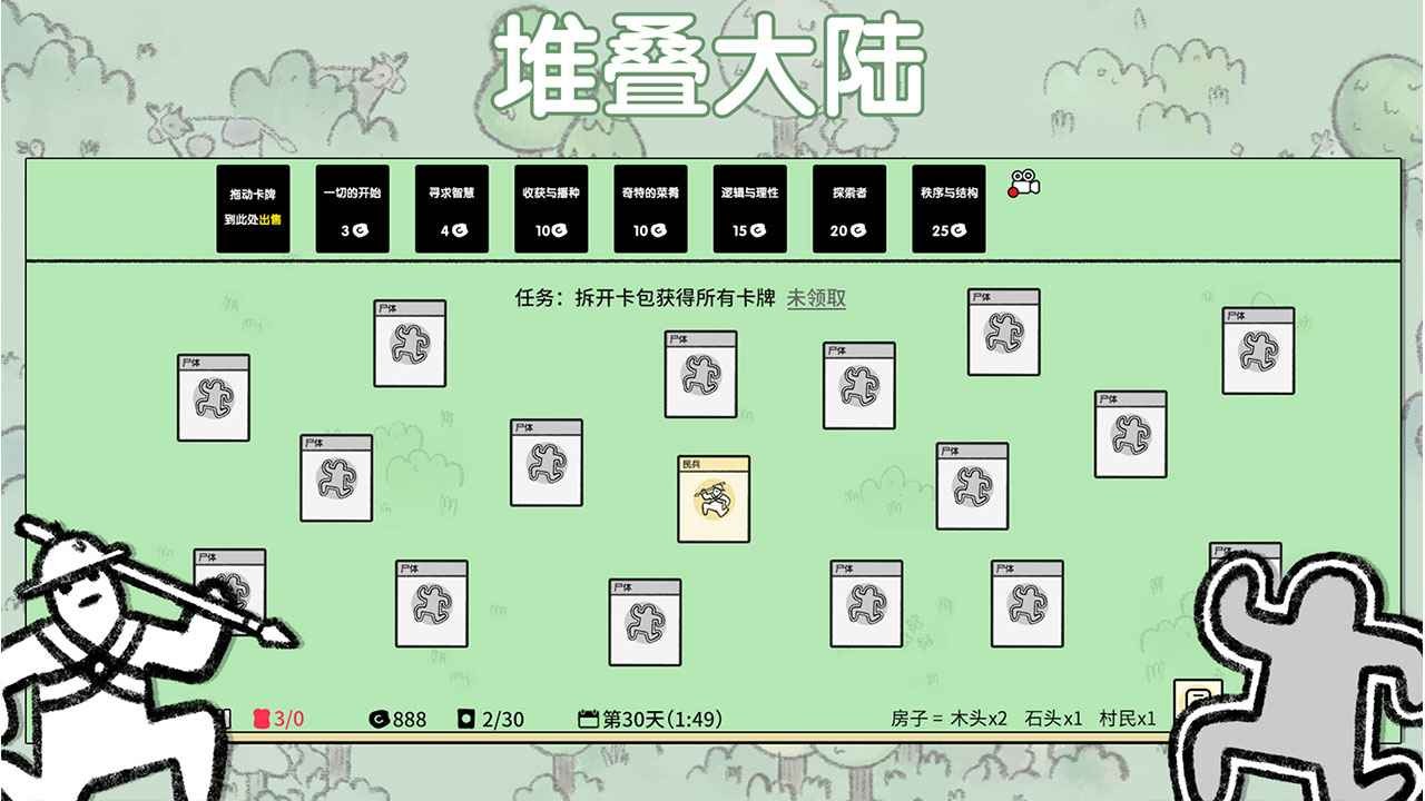 堆疊大陸安卓版v1.0.0