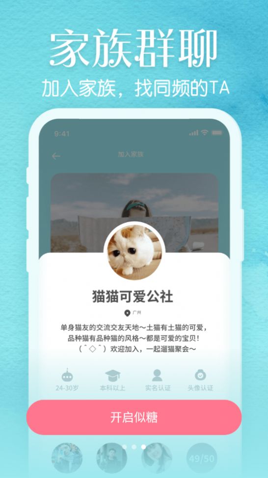 似糖appv1.5.2