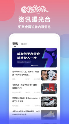 嗜鞋appv1.2.0