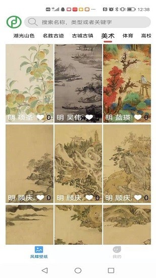 凤蝶壁纸app1.3