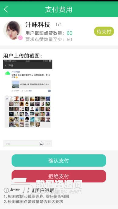 魔力營銷app