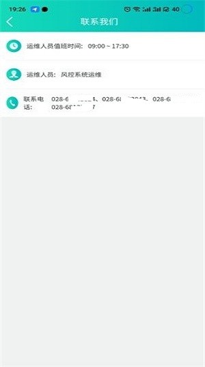 風險監督平台vV1.18.0Beta