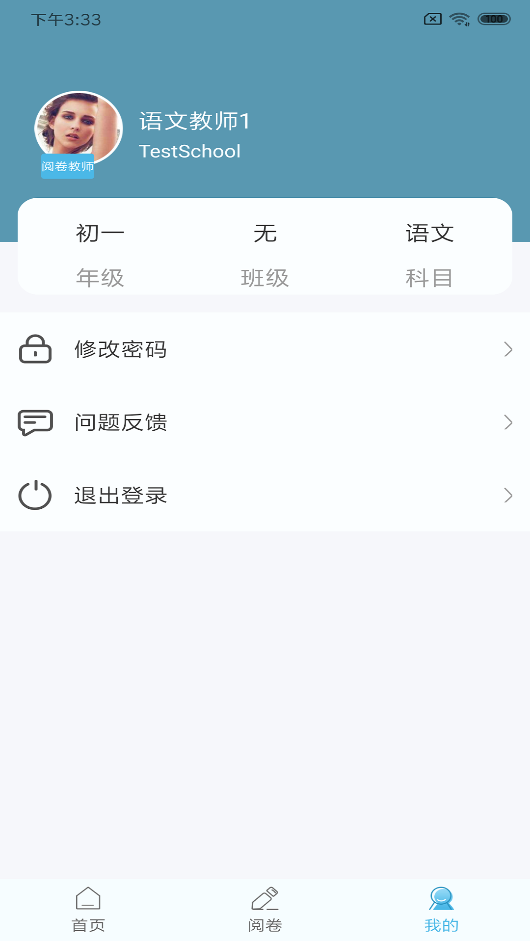 鑫考云阅app2.4.3
