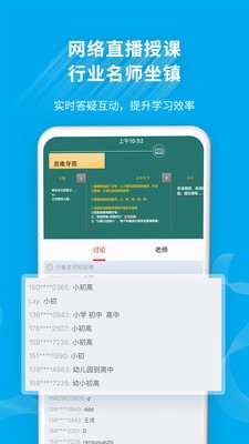 32学苑v4.2.37