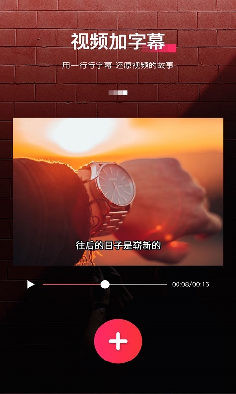 字拍APPv9.4.4