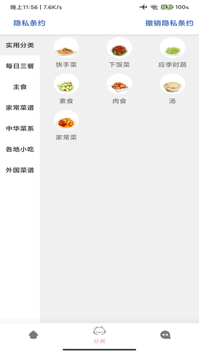 道为宝贝食谱app v1.0.9 安卓版v1.1.9 安卓版