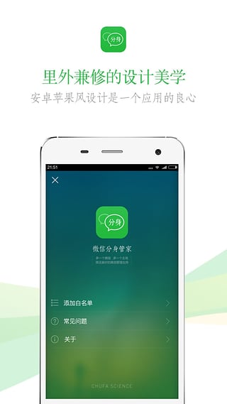 小米应用分身v1.1.0