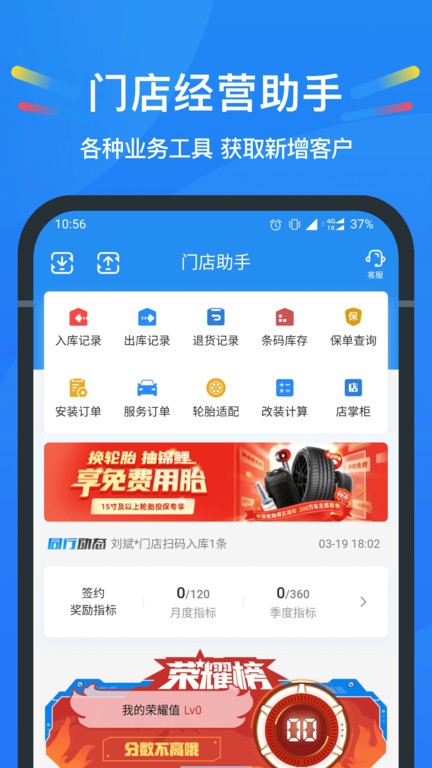 中策云店appv4.6.8