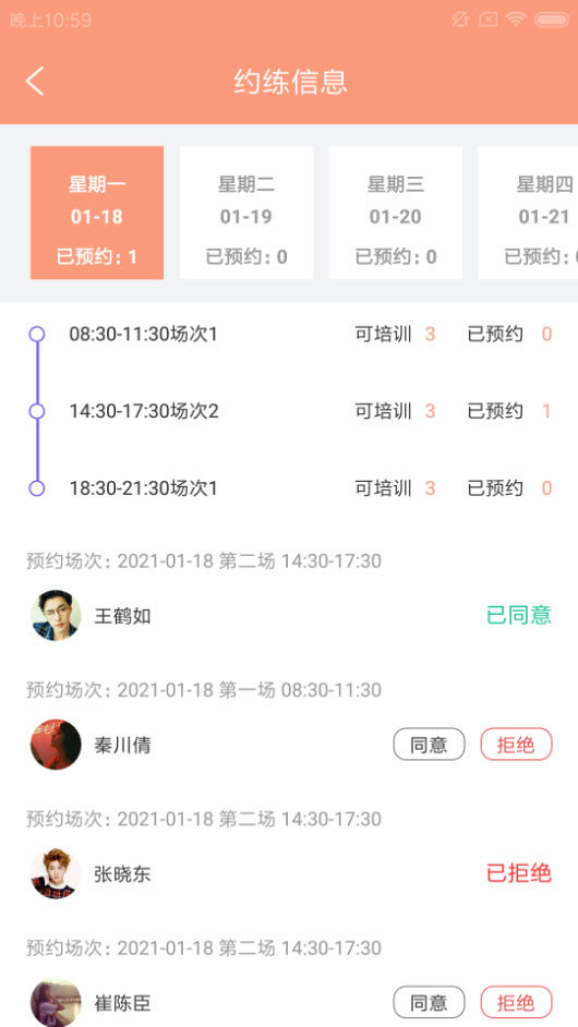 小钉驾校通v1.1.0