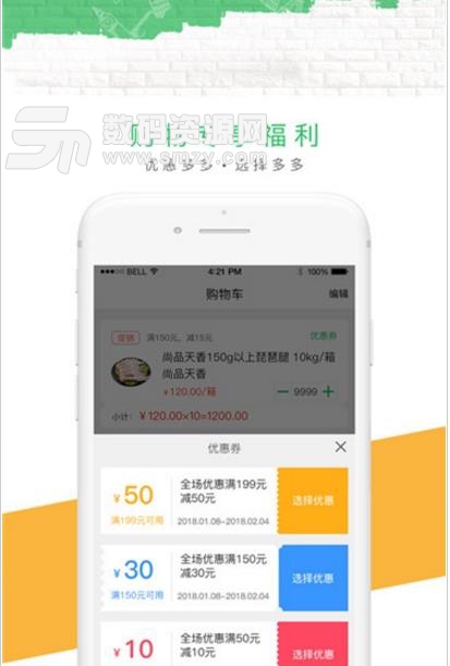 优鲜供应链app正式版下载