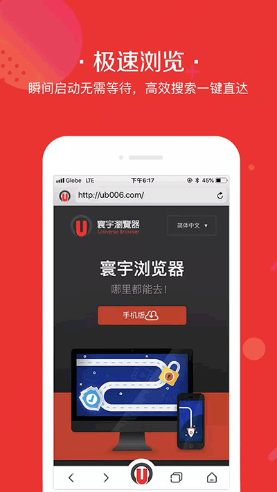 寰宇浏览器app最新版v1.0.7