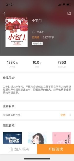 飞看阅读v1.2.0