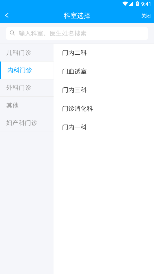 屏南縣總醫院app2.7.2