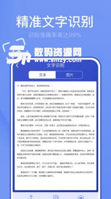 全能扫描工具APP