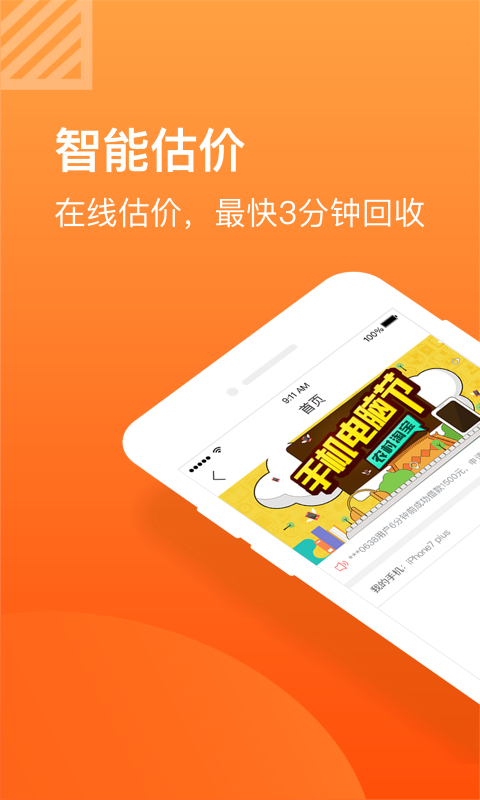 小黃魚閑置appv1.5.0