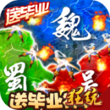 三国大领主星耀版  2.1.0