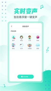 妲己变声器appv1.4.0.0602