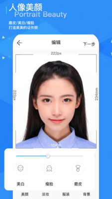证件照随拍修图1.2