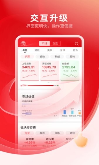 岭南创富网上交易服务系统手机版(信e投)4.4.031