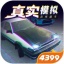 汽车粉碎2024中文版v1.6.5