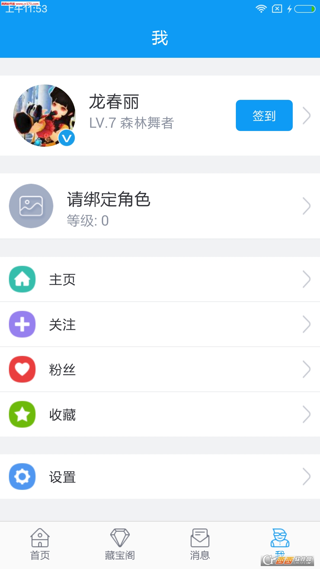 掌上龙之谷游戏排行榜appv2.2.4