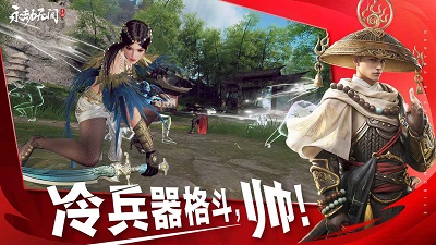 永劫无间手游版v1.0.227845