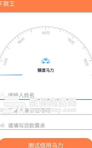 下款王安卓版截图