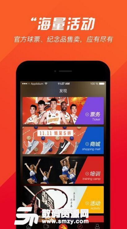深圳烈豹app安卓手机版