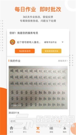 優墨書法網校1.6.7