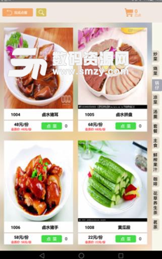 慧菜谱APP正式版截图