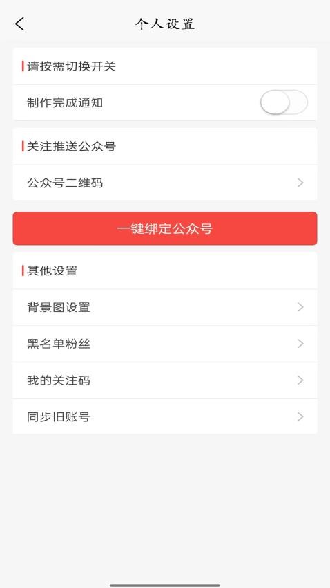 料码助手appv1.4.7