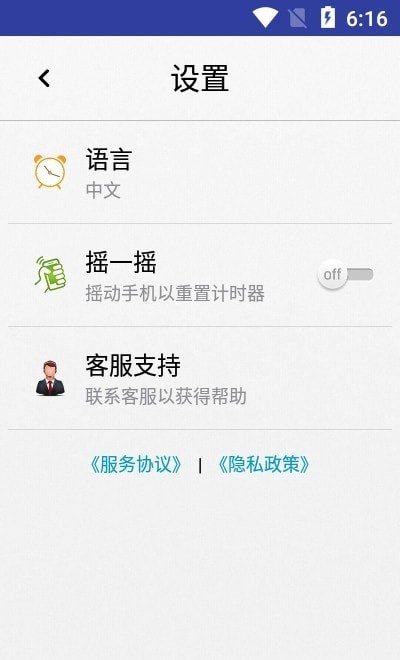 賽多計時秒表v1.3.1