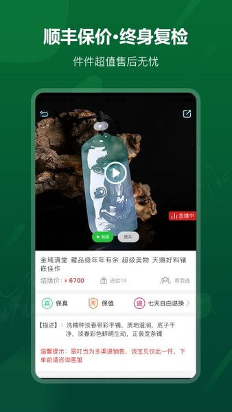 翠叮当藏品app2.2.5 安卓最新版