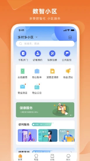 多對多app3.3.156