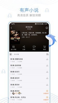 浪聲小說v1.5.0