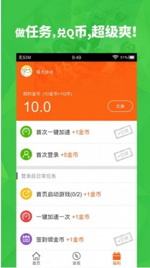 手游加速大师apk