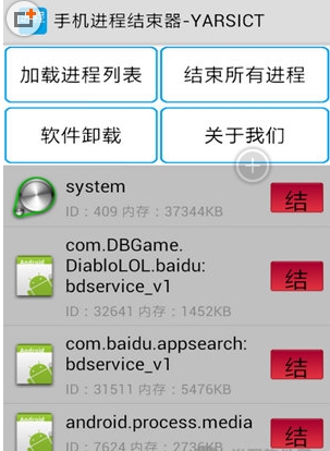 手机进程结束器安卓版