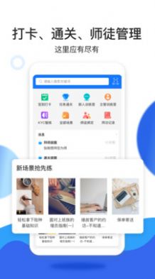 银销教练appv1.0.0