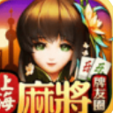 如意上海麻將手機版(棋牌麻將遊戲) v16.11 安卓版