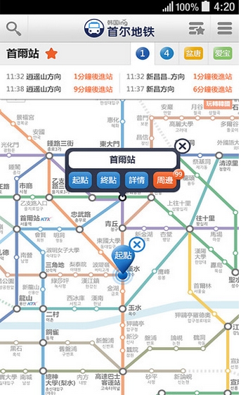 韩国地铁iPhone版