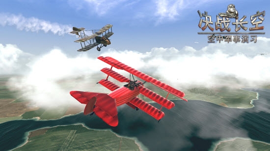 決戰長空3D射擊遊戲v1.4