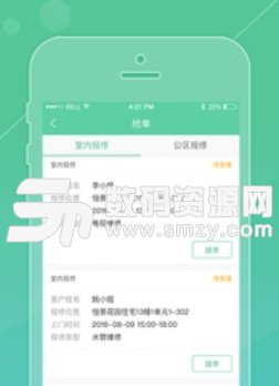 谕远金融app