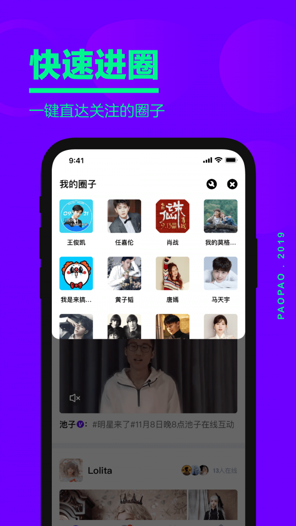 爱奇艺泡泡圈app v1.19.0