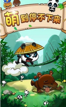 熊猫爱拼手机版